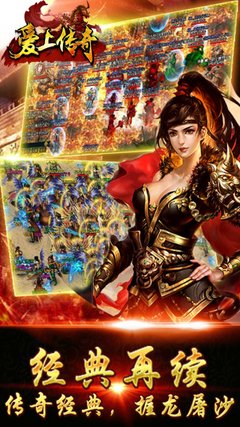 体验经典传奇游戏-1.76新开合击传奇网站,重温热血传奇